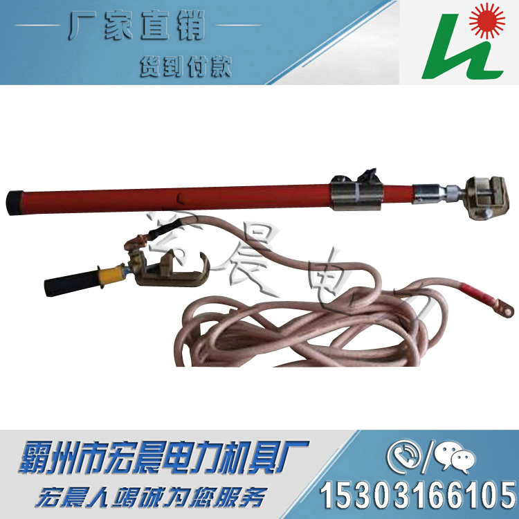 DC27.5KV高铁地铁铁路用接地线铁塔专用接地线