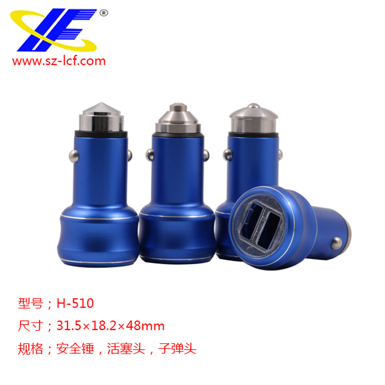 厂家直销铝合金车充外壳 安全锤 充电器外壳H-510