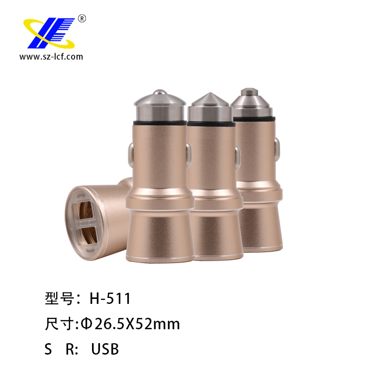 供应双USB车充外壳 安全锤 车载充电器外壳H-511