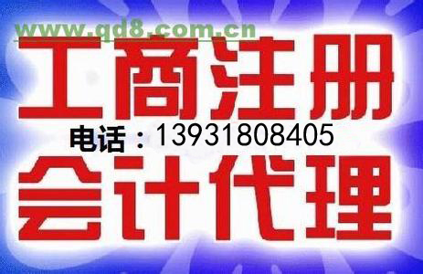 公司注册、税务登记、记账报税找我们