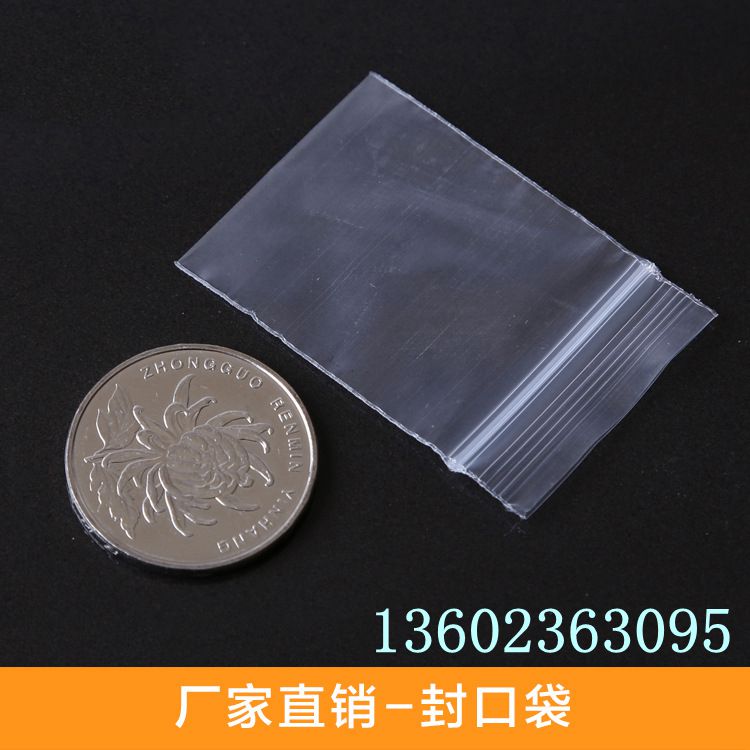 logo自封袋定做 明安自封袋厂家