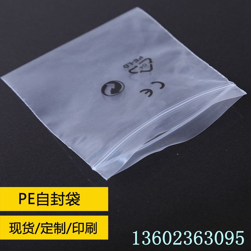 logo自封袋定做 好胶袋明安造