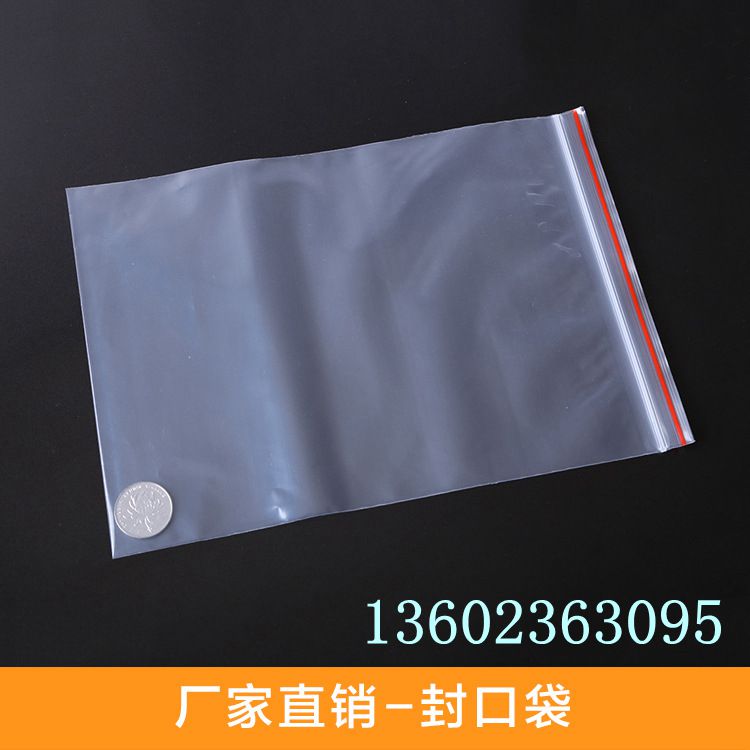 logo自封袋定做 明安自封袋厂家