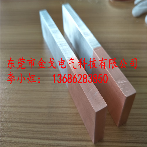 东莞铜铝过渡板型号规格、铜铝过渡接线排 铜铝导电排
