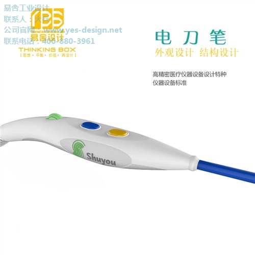江苏电刀笔设计服务 医疗设备设计 北京医疗用品专业设计易舍供