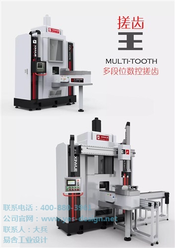 浙江工业产品设计哪家好台州搓齿机设计机床钣金设计公司 易舍供