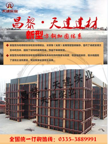 品牌新型钢支撑_剪力墙钢支撑_完全取代木方支撑 绿色环保