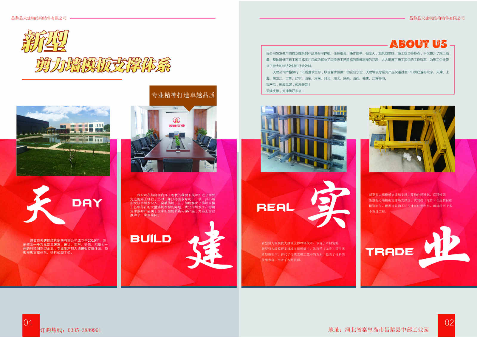 天建-「Q235方钢」支撑_新型建材采购季，品牌专场，前沿建筑施工技术