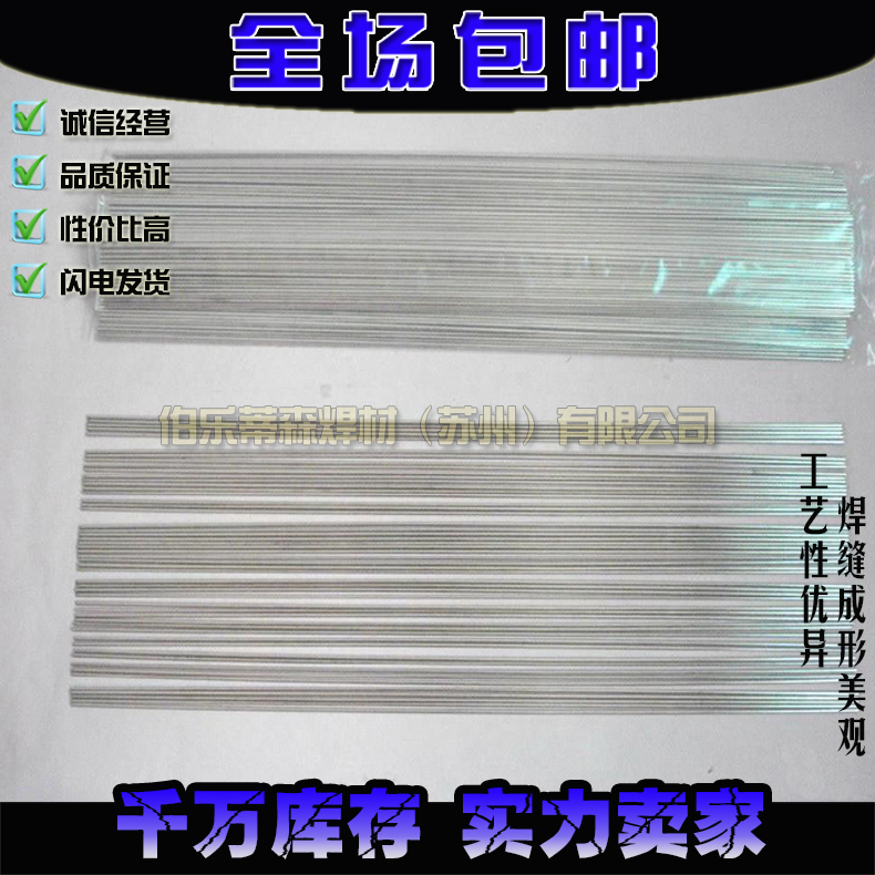 厂家直销L102铜锌钎料L102铜锌焊条