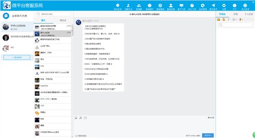 微信加群好友 自动加群好友 微商一键加群好友 豪斌科技供