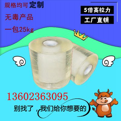 自粘膜生产定做 全新料生产制作