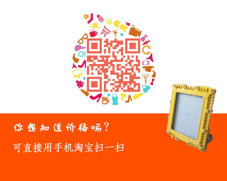 大功率LED防爆灯 100W led防爆泛光灯