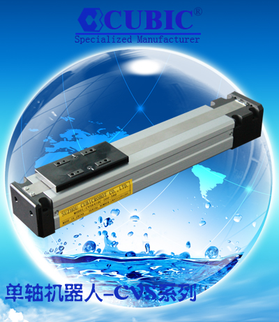 cubic滑块型电缸CVS系列