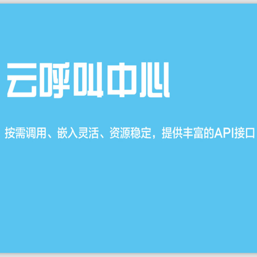 电话外呼系统,电话呼叫系统,铁通电话,录音系统,CRM系统,wifi覆盖,批量外呼系统,