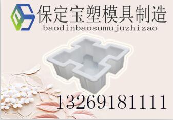 方格骨架型水泥生态水泥护坡砖模具 宝塑 塑料加工 护坡模具