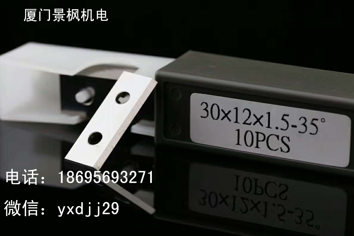 原装虎牌TIGRA硬质合金刀片 木工舍弃式螺旋刀片 螺旋刀轴刀片刀具30*12*1.5MM