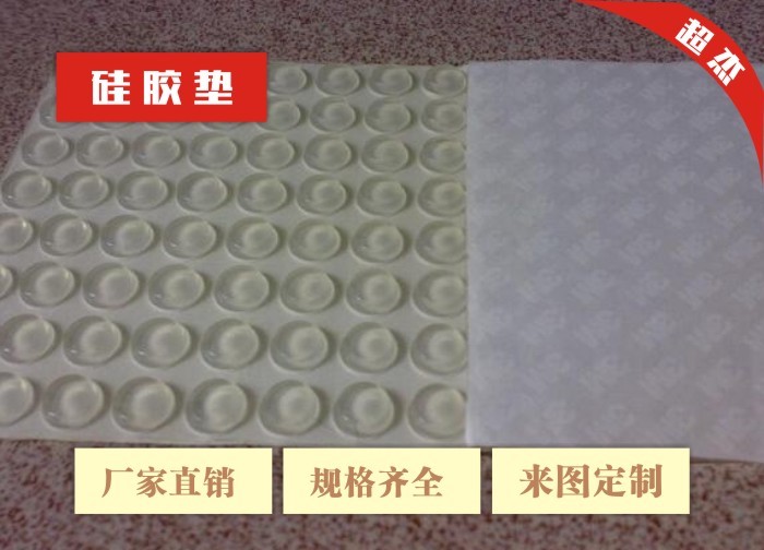 硅胶垫批发/硅胶垫生产厂家/专用硅胶垫价格