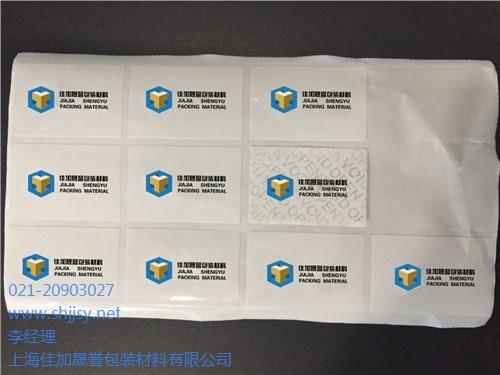 定制化服务 定额配送电话 物流整合包装产品服务佳加晟誉供