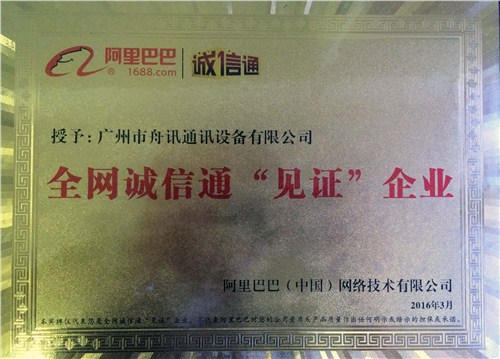 模拟集群系统应用 模拟集群系统应用详情 舟讯供