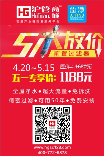 上海仙净T3前置过滤器 前置过滤器厂家价格 沪管商城供