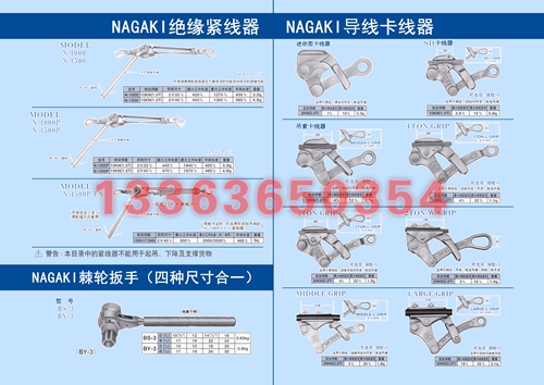 日本原装进口卡线器.NGK S-1000CL.夹线器