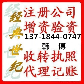 基金备案注册转让资金5000万投资管理公司带SM基金备案