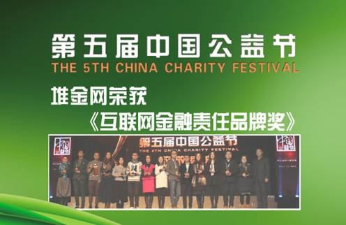 深圳大众在线专业定制堆金网理财、互联网金融产品及服务