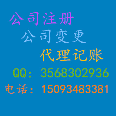 2017郑州代理记账需要提供的材料