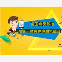 陕西省期货开户期货开户期货开户