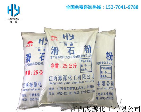特别推荐江西优质滑石粉生产厂家