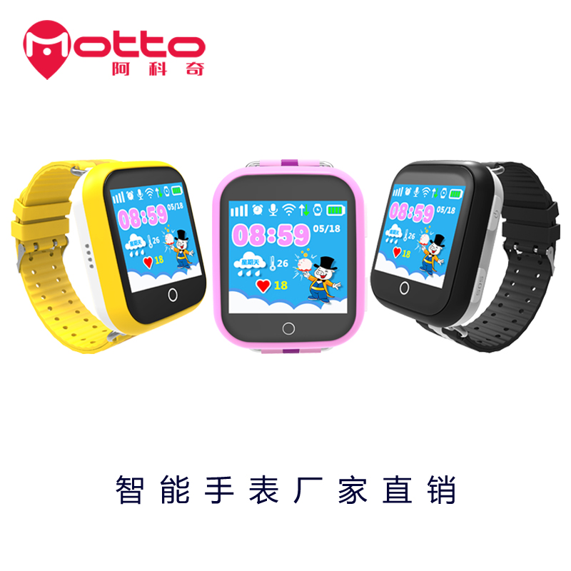 CarePro阿科奇定位手表厂家 儿童电话手表