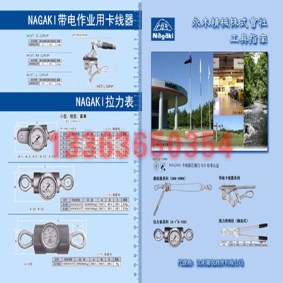 日本原装进口卡线器 NGK S-3000CL 夹线器 卡头