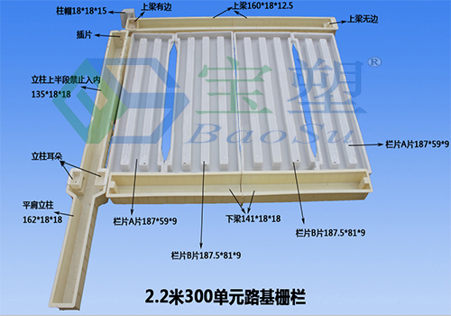 高铁防护栅栏模具宝塑注塑加工水泥栏杆模具护栏模具