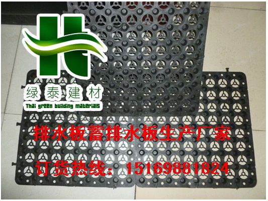 新余车库绿化排水板～上饶20高30高蓄排水板