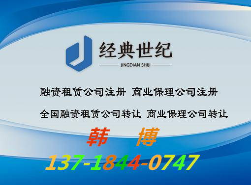 出售公司执照，收购公司执照，北京工商注册