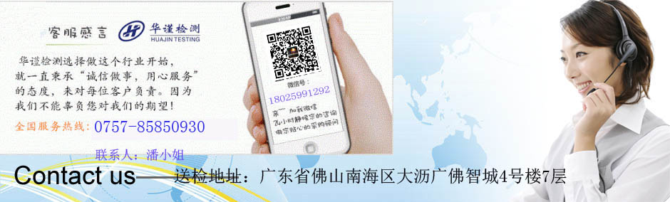 浙江温州市矿石成分分析中心