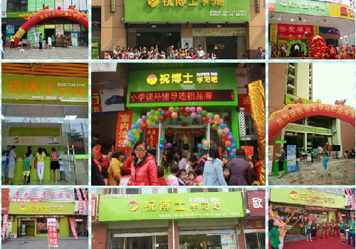 在职老师办托管班怎么样 要多少钱