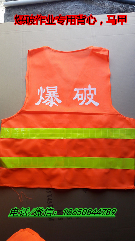 河北爆破作业专用防静电工作背心，马甲