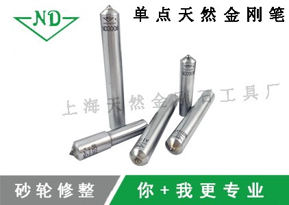 金刚笔_单点金刚笔_ 金刚笔-上海 金刚石工具厂供 ​