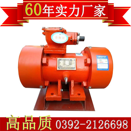 ZFB防爆仓壁振动器哪家好？防爆仓壁振动器价格 鹤壁通用厂家直销