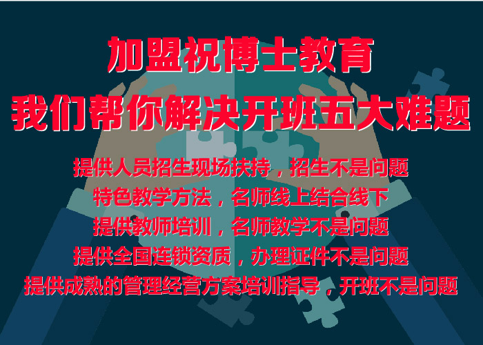 学屋招收学生怎么样才出效果