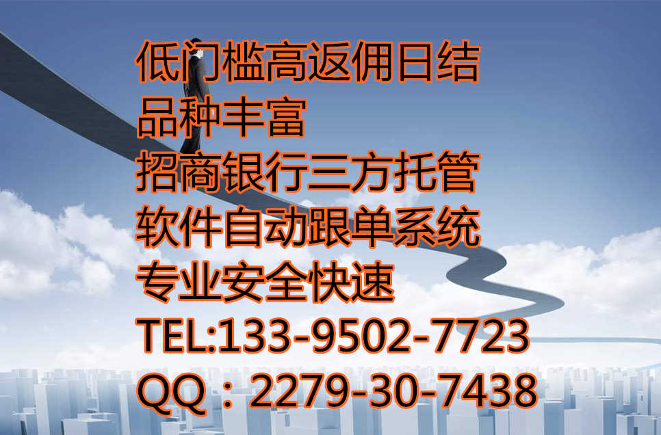 外盘期货公司招代理加盟商全国招商