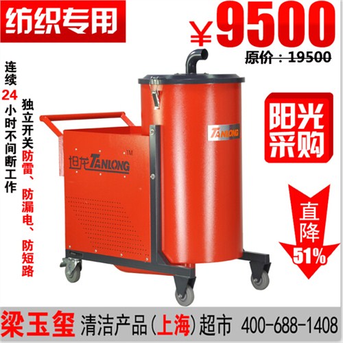 纺织专用工业吸尘器 纺织厂吸尘器 纺织行业工业吸尘器 坦龙