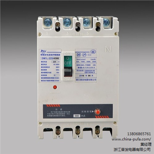 浙江漏電斷路器生產廠家浙江漏電斷路器價格DM1L普發供