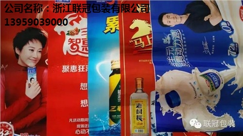 BOPA尼龙膜PET（聚酯薄膜）APET（镀铝）联冠供