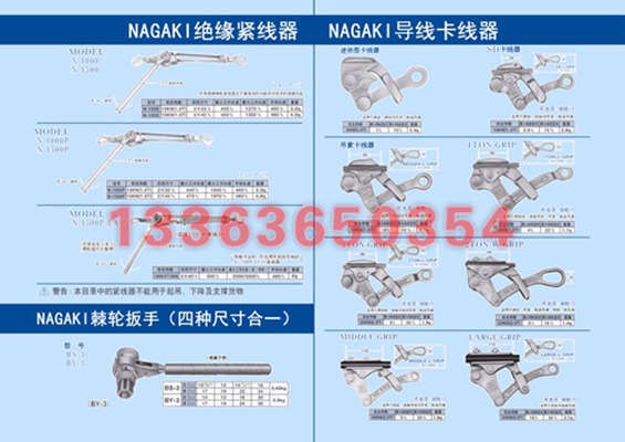 假一赔十 NGK S-1000CL 卡线器 卡头