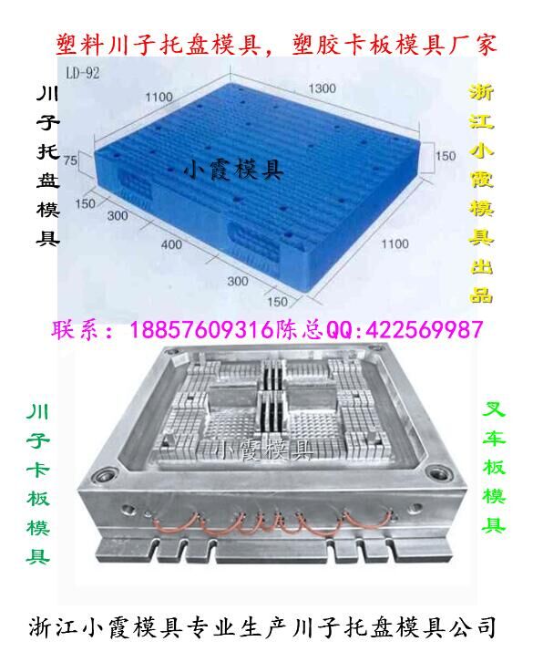 大型加工塑料模具厂1408网状垫板塑料模具厂家