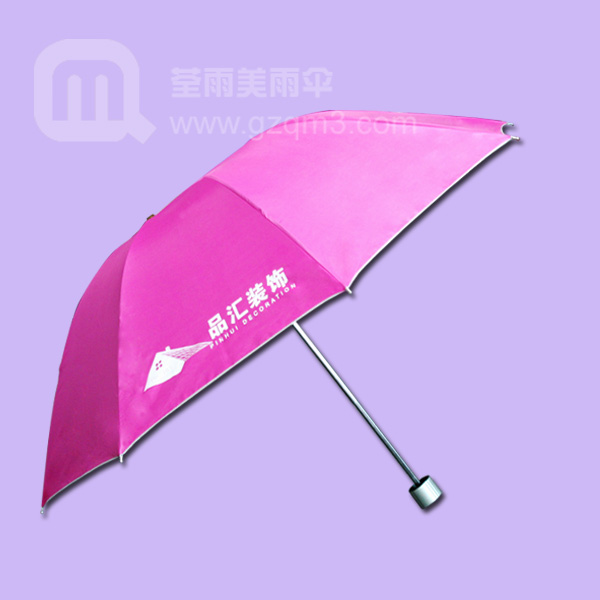 【雨伞厂家】生产-品汇装饰 雨伞厂 雨伞广告