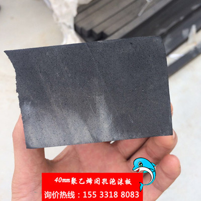陕西咸阳 填缝 黑色PE泡沫塑料板 40mm聚乙烯闭孔泡沫板