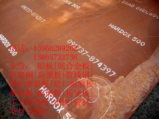 舞钢产6个厚的Q345GNH耐候板重量计算—%—〗